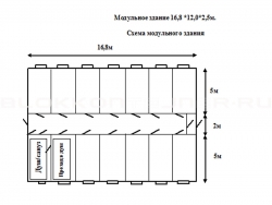 Модульное здание 16,8 *12,0*2,5м. в Каменском